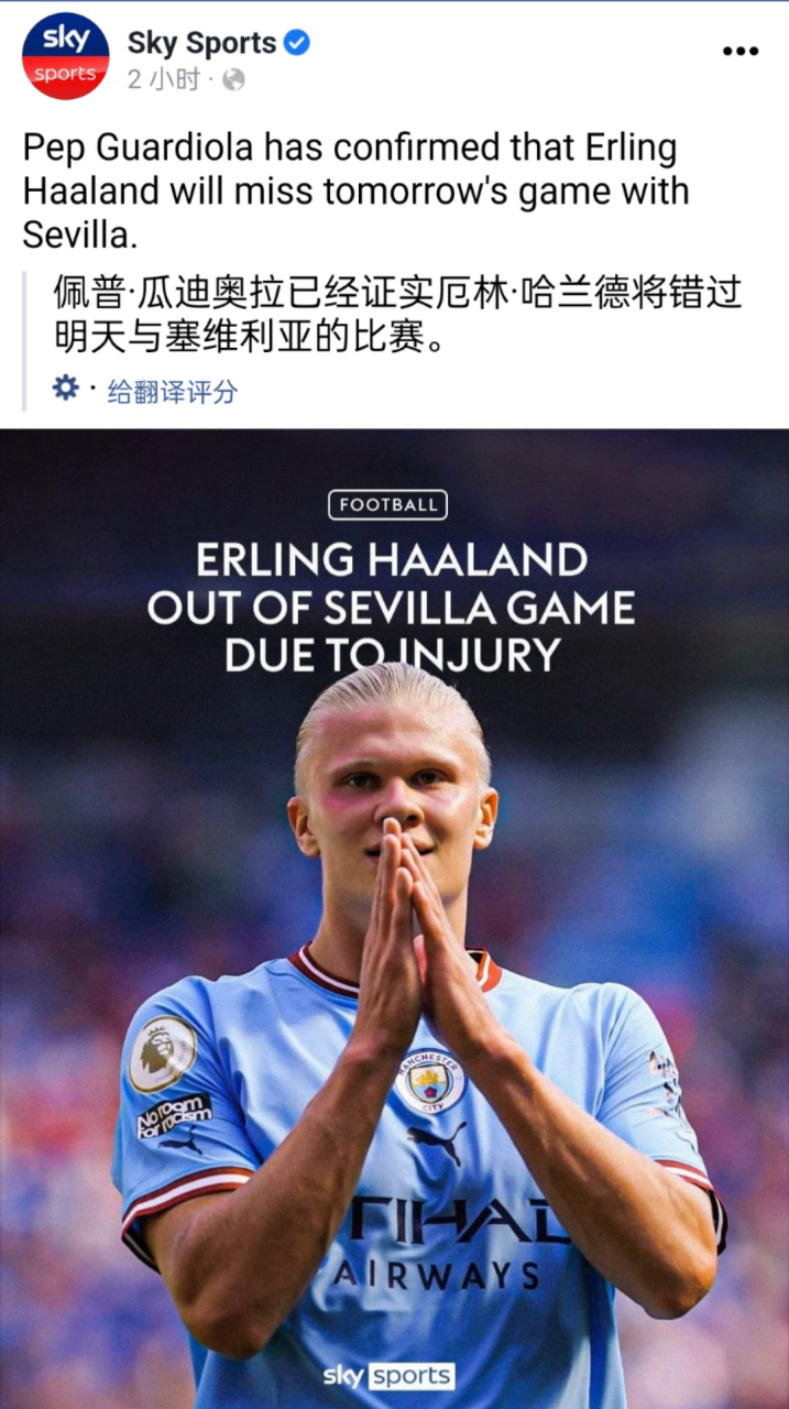 包含美国横扫塞维利亚,哈兰德关键制胜的词条 包含美国横扫塞维利亚,哈兰德关键制胜的词条