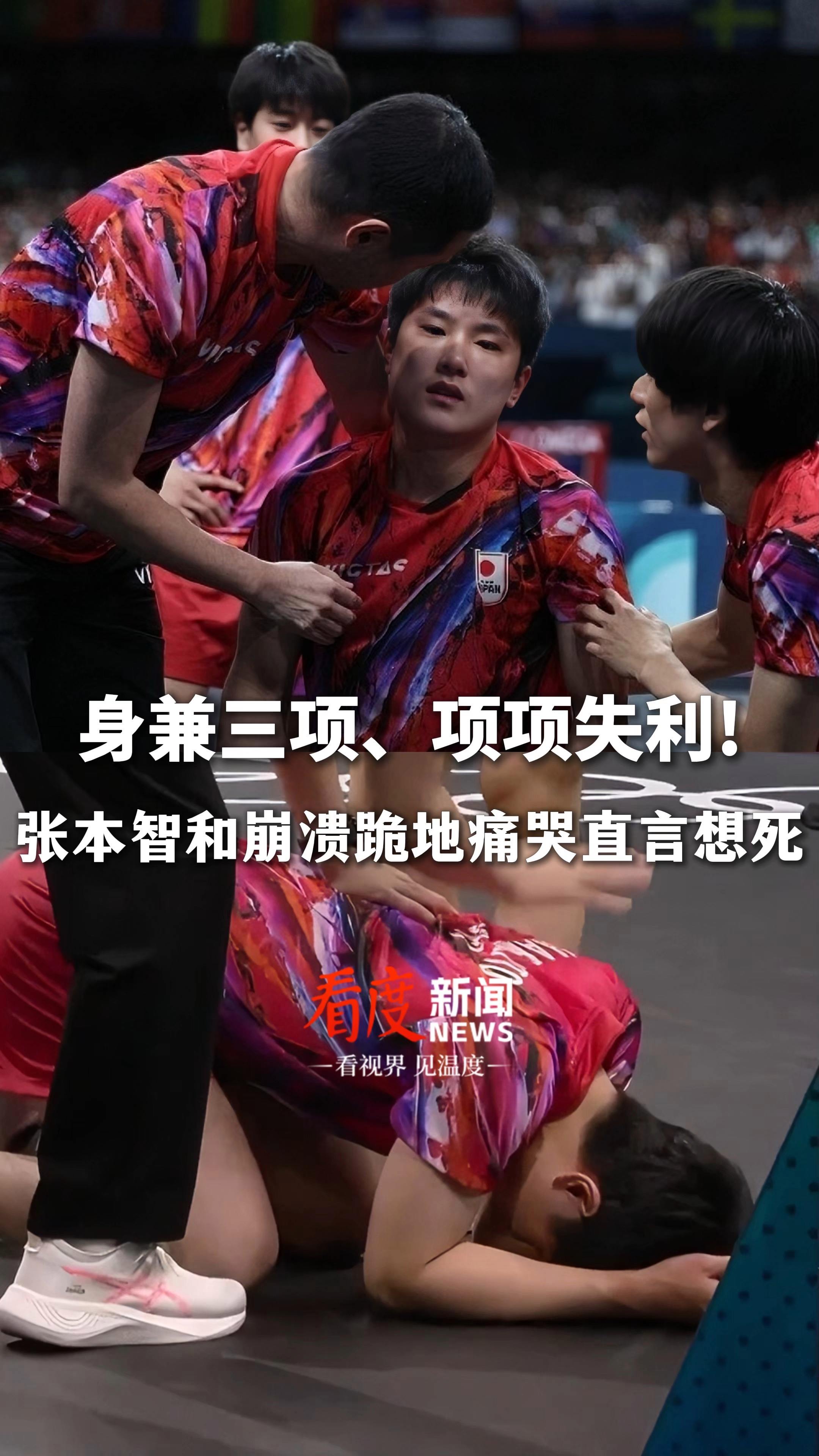 爱游戏APP-日本队完胜波兰队，张本智和刷新纪录