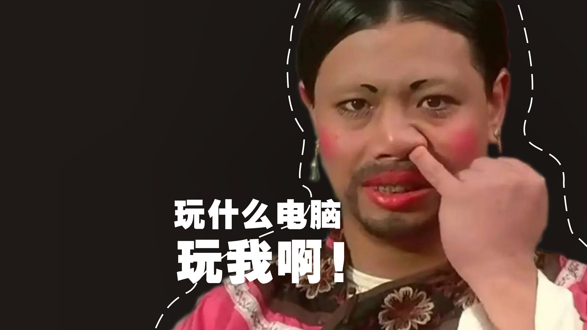 个体史诗与群体寓言，布伦森的舞台与辽宁的绝杀